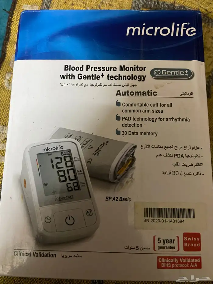 جهاز ظغط الدم مستخدم مرة وحدة فقط اخو الجديد 0