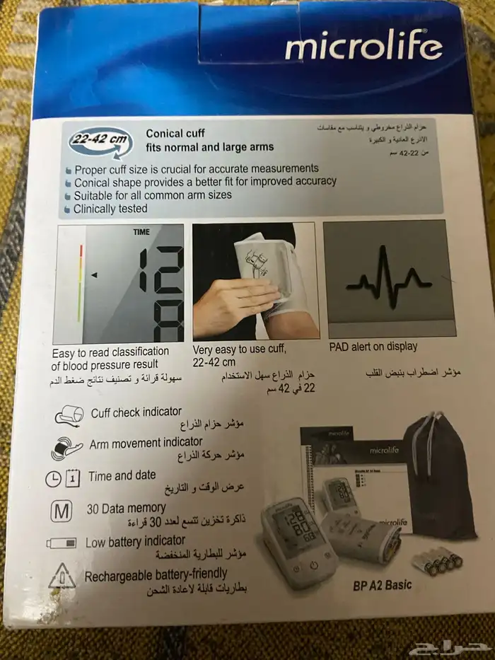 جهاز ظغط الدم مستخدم مرة وحدة فقط اخو الجديد 1