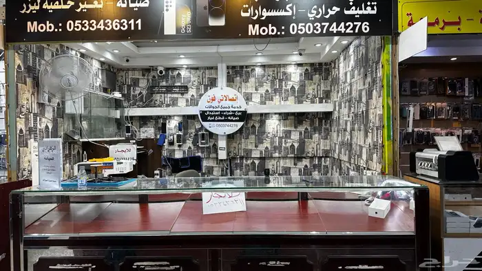 فرصة استثمار للايجار محل جوالات مبيعات المعجل 2