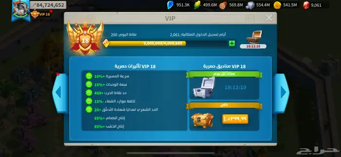 حساب رايز اوف كينجدوم 3