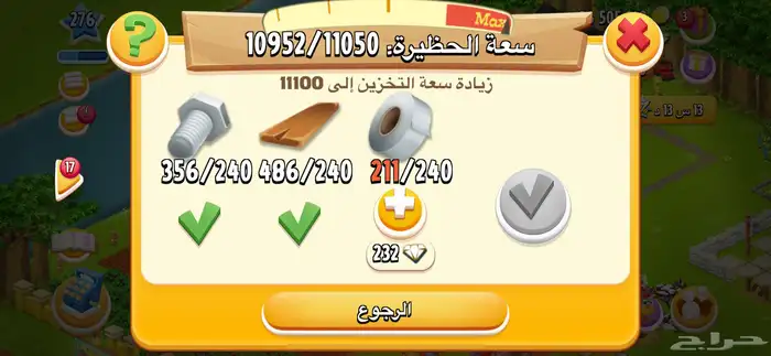 مزرعه هاي داي لفل 276 1