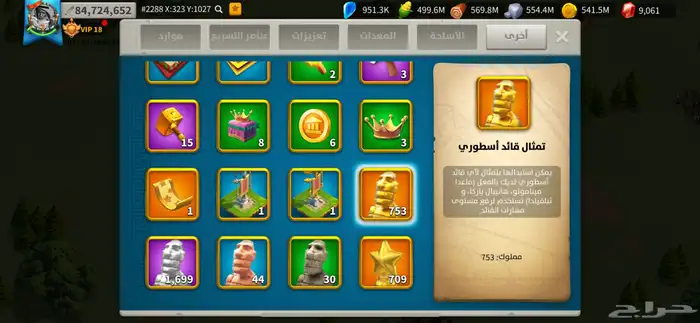 حساب رايز اوف كينجدوم 0