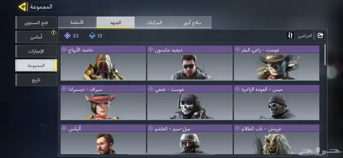 حساب كود موبايل للبيع سكنات نادرة تطوير كامل 2