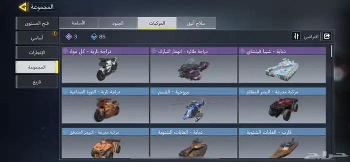 حساب كود موبايل للبيع سكنات نادرة تطوير كامل 5