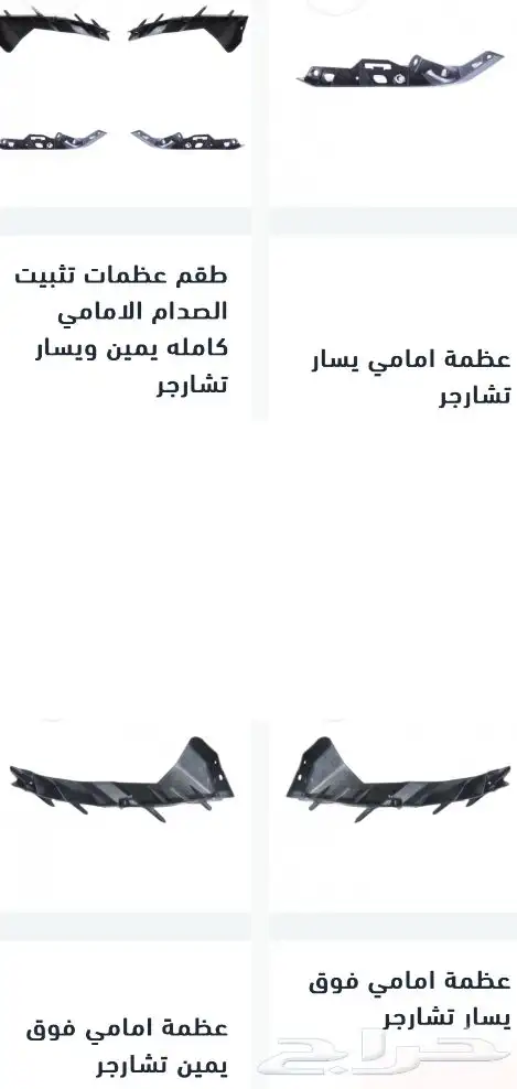ترهيم و اكسسوارات دودج تشارجر SRT هلكات.Hellcat 47