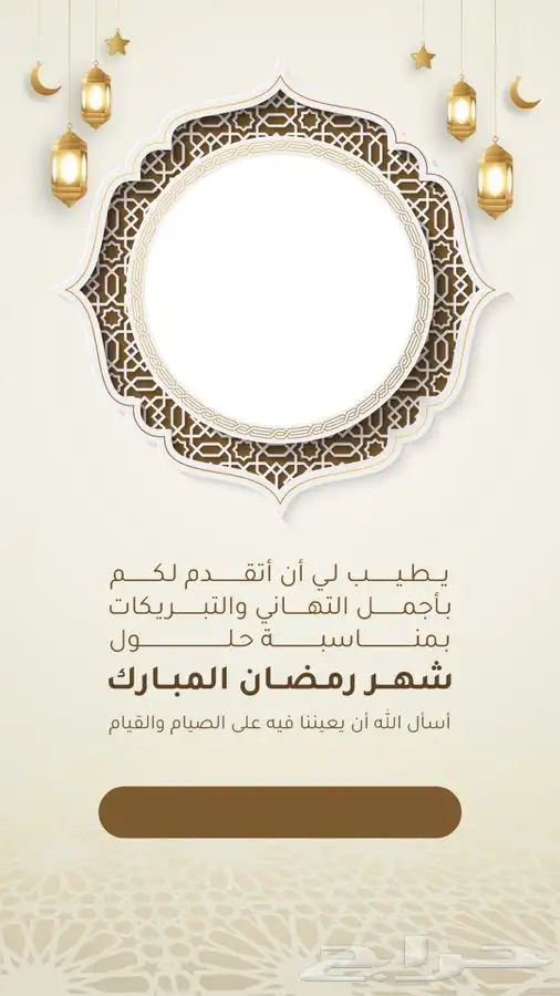 تصميم تهنئة رمضان 0