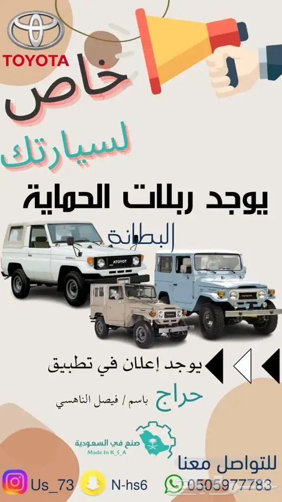 بطانه ربع تويوتا وشاص تويوتا من موديل 1985 آلى موديل 1999 م 0