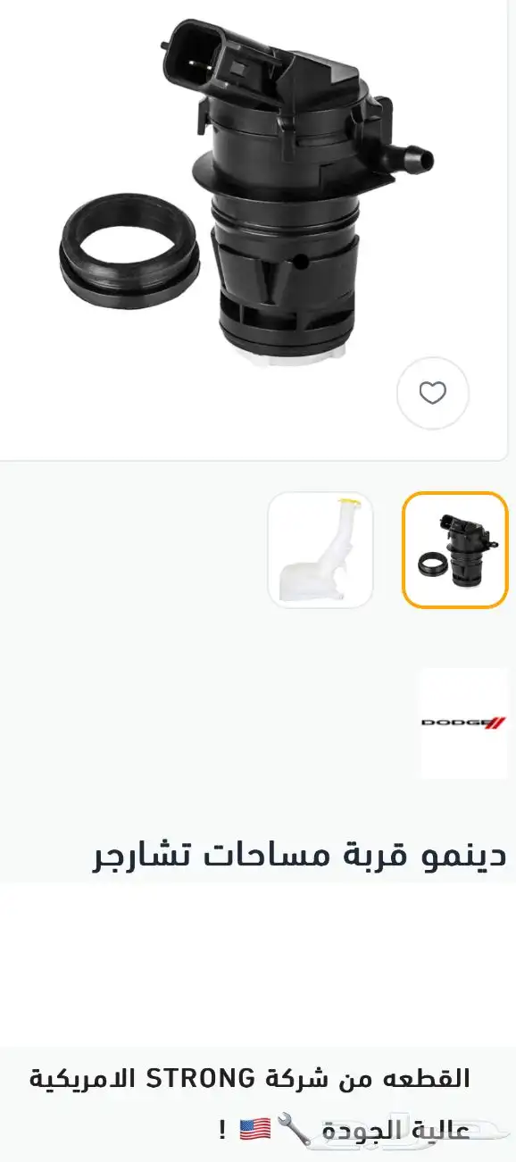 ترهيم و اكسسوارات دودج تشارجر SRT هلكات.Hellcat 40