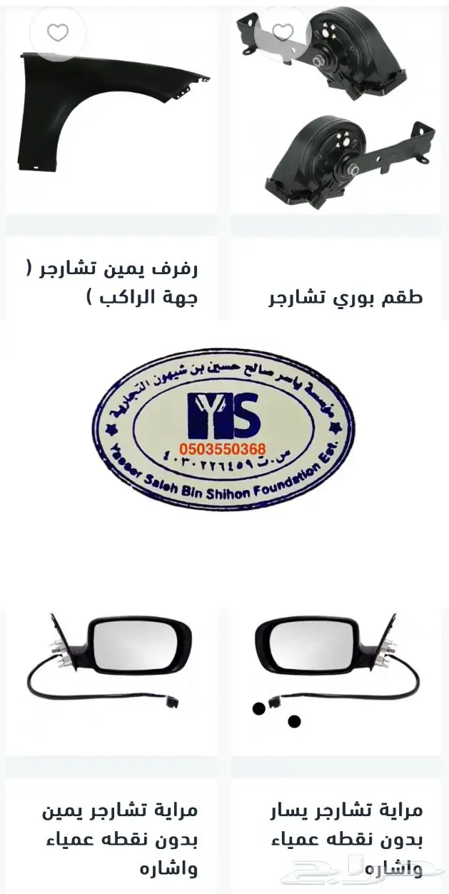 ترهيم و اكسسوارات دودج تشارجر SRT هلكات.Hellcat 45