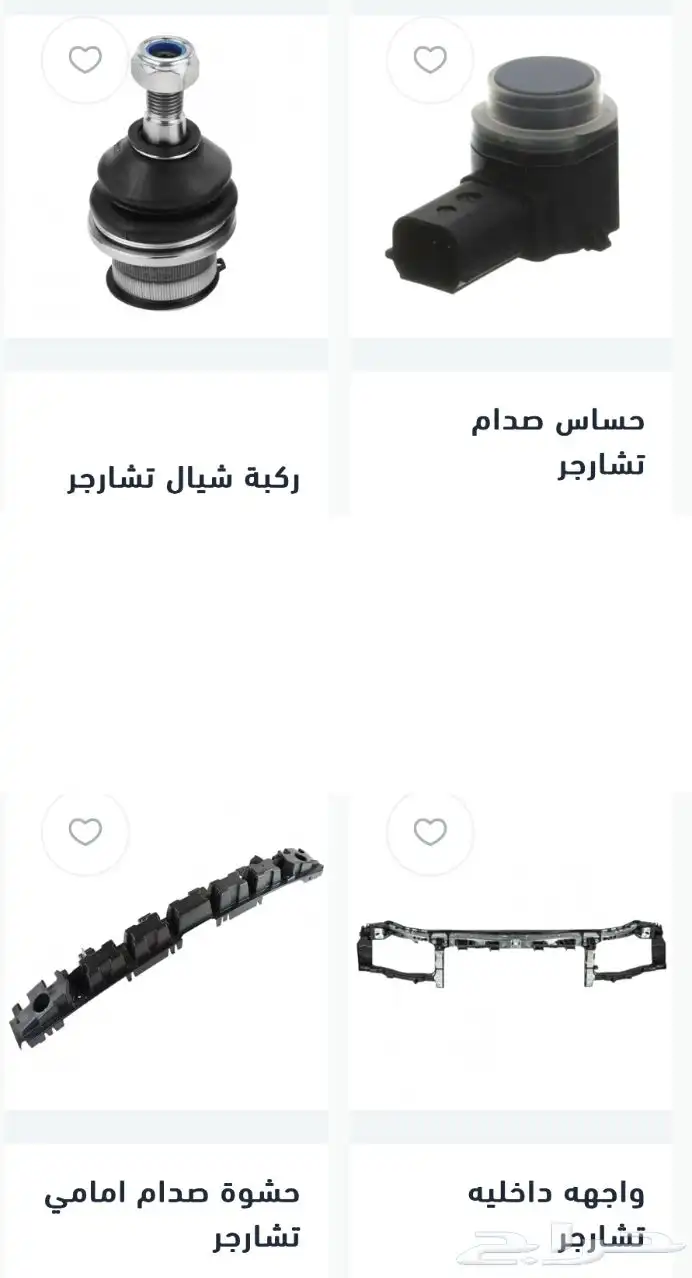 ترهيم و اكسسوارات دودج تشارجر SRT هلكات.Hellcat 49