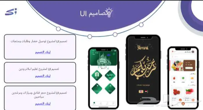 برمجة و تصميم مواقع و تطبيقات الجوال مبرمجين محترفين 5