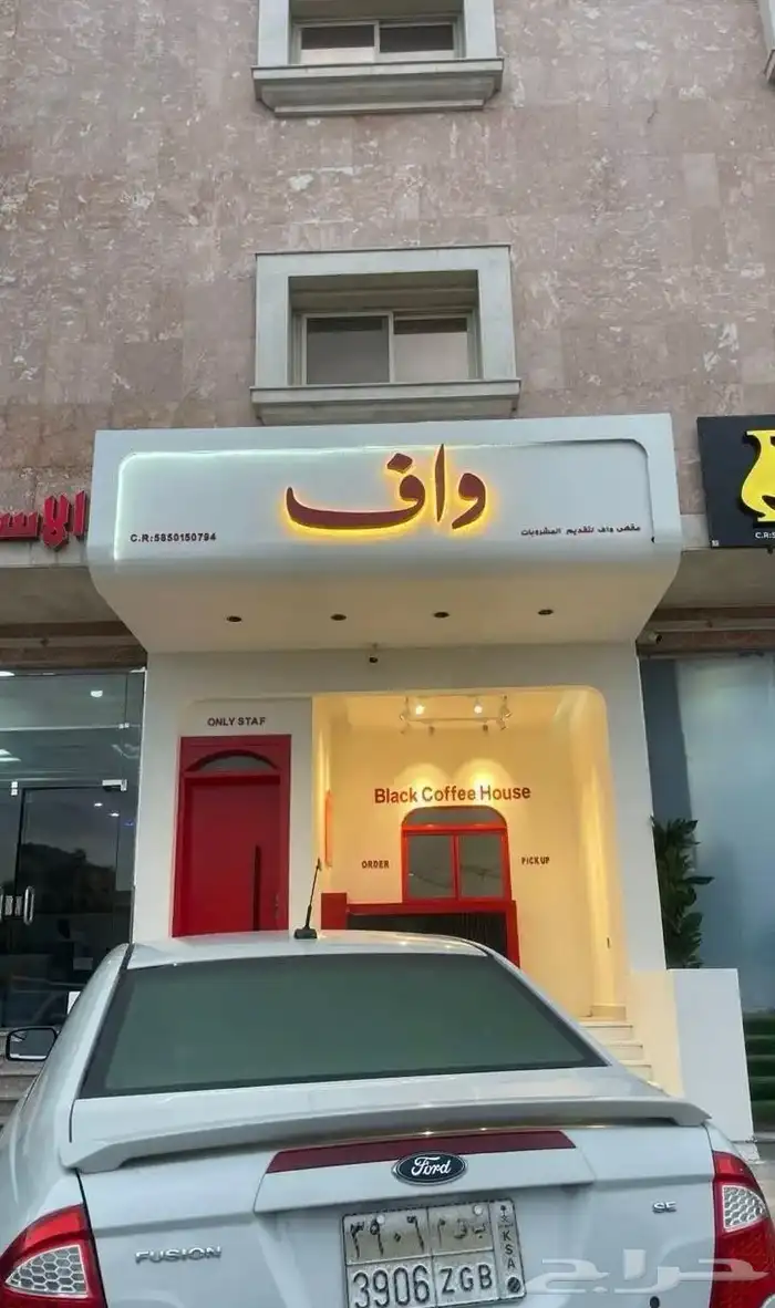 مقاول تجهيز محلات تجاري ومقاولات عامه 58