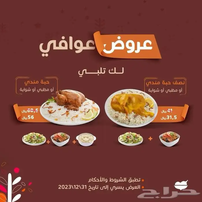 مصمم جرافيك و انفو ( بروشور - بوستر - فينيل - كروت - غلاف) 2