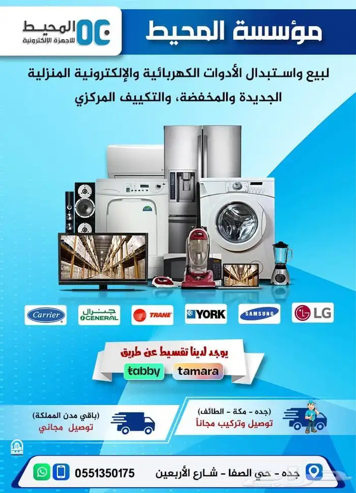 اجهزه كهربائيه بأسعار الجمله 44