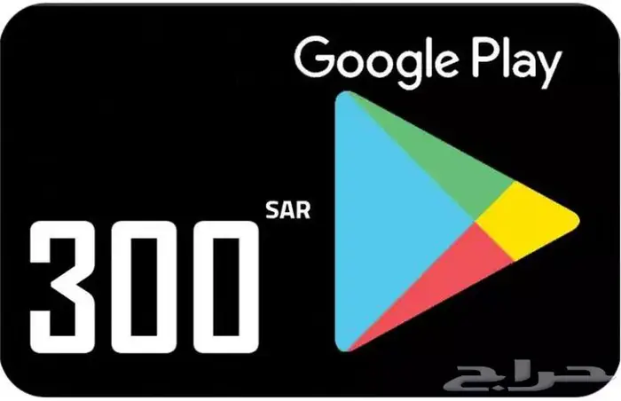 بطاقة جوجل بلاي 300 ريال سعودي 0