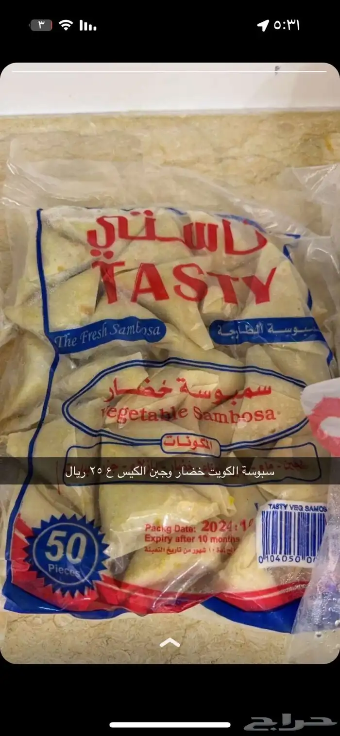 سمبوسه كويتيه 0