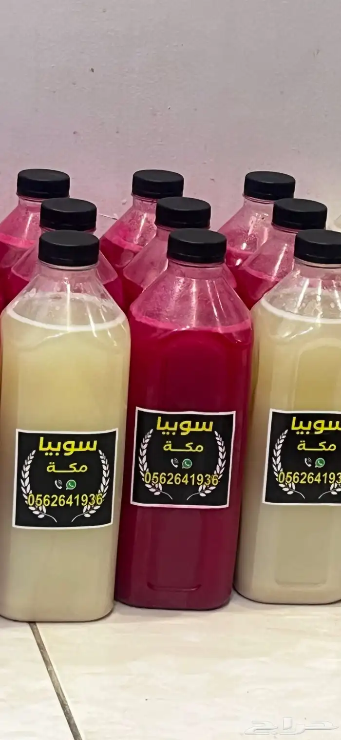 سوبيا مكه 5