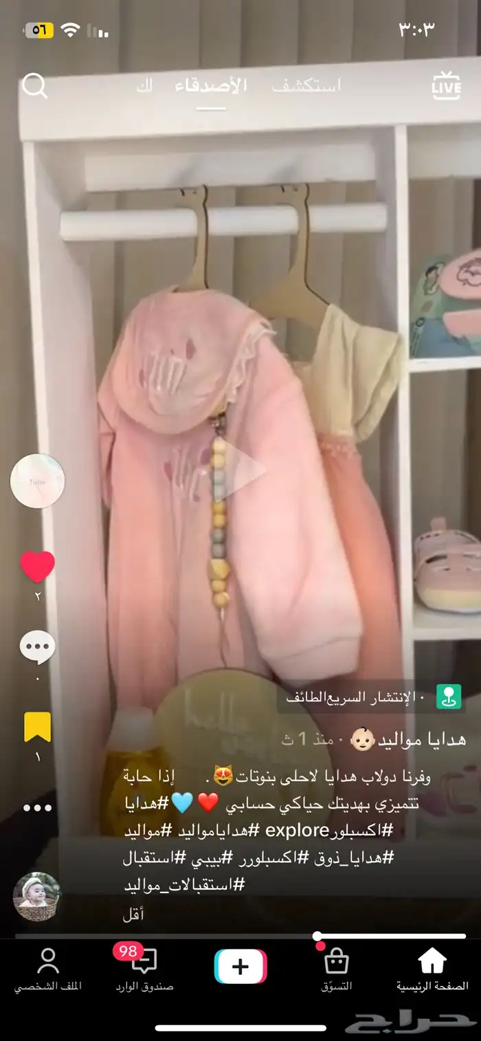 هدايا مواليد 1