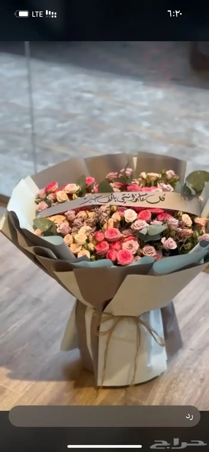 هدايا مكه باقات ورد وتنسيقات هدايا وتوصيل 4