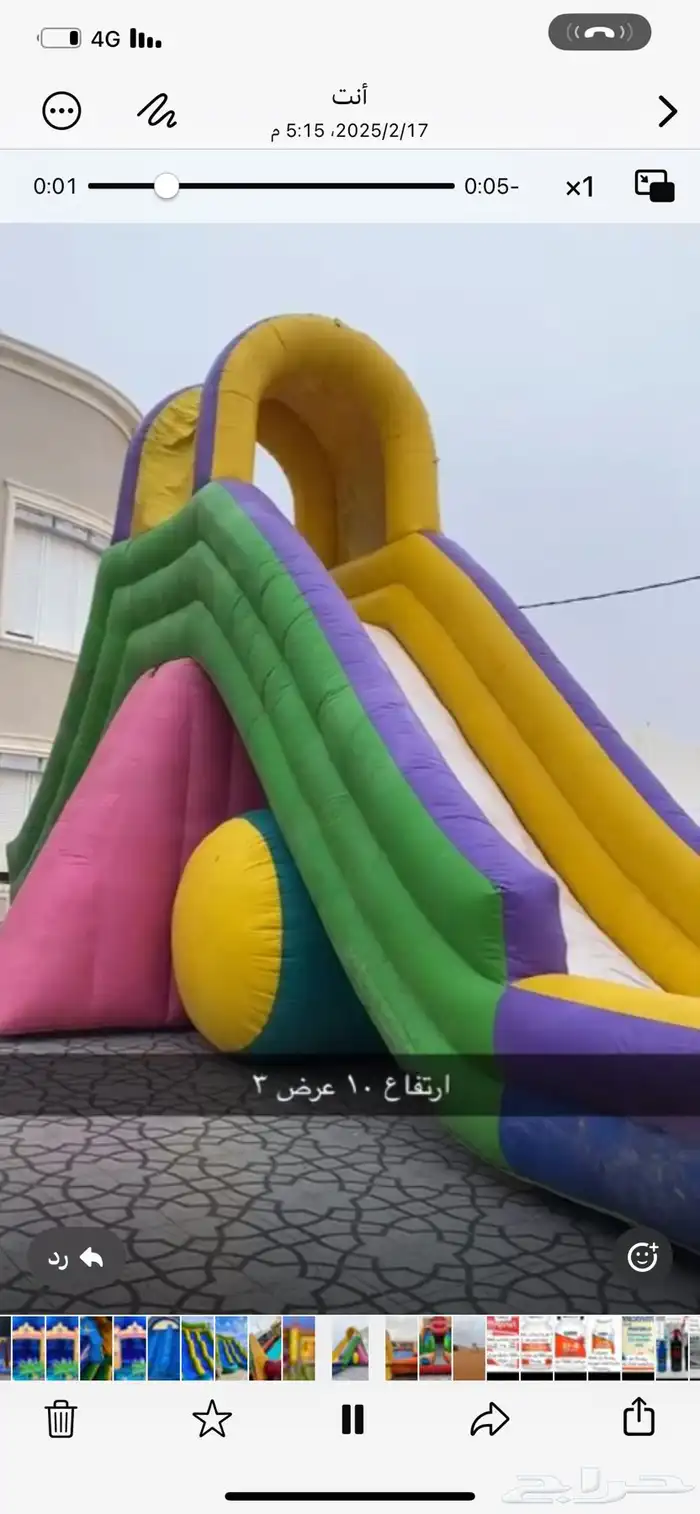 نطيطات وزحاليق للبيع 4