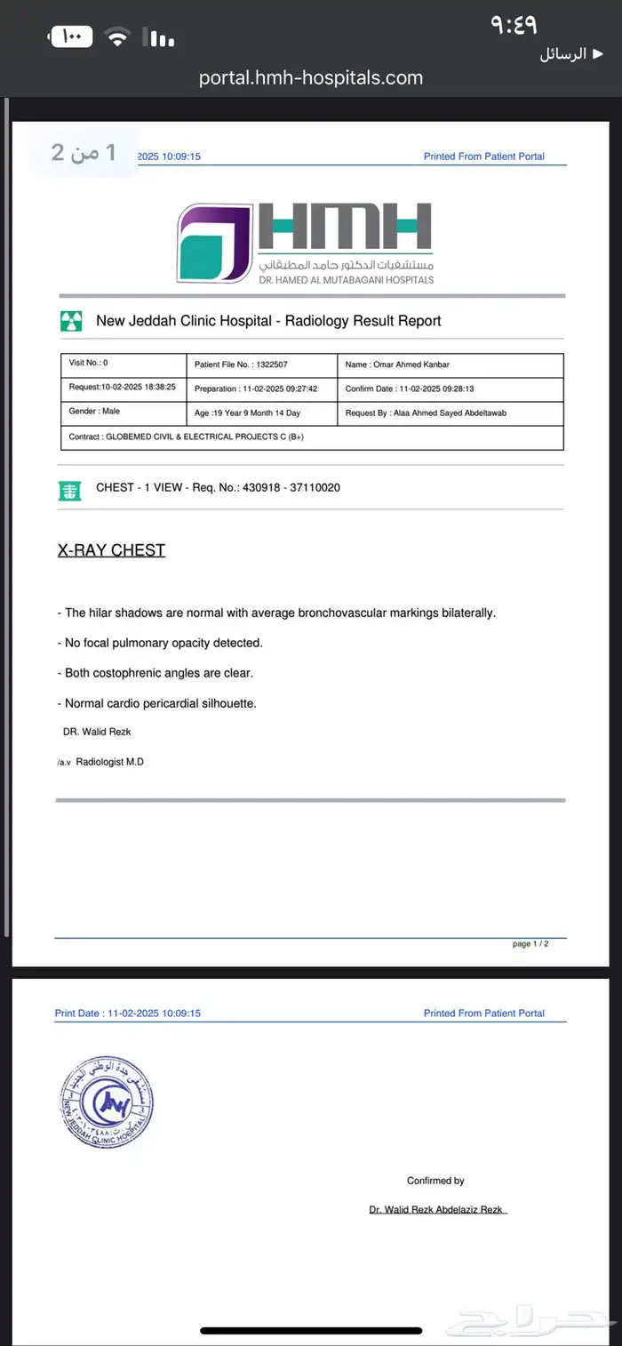 سيرة ذاتية Cv متوافقة لنظام ال ATS 7
