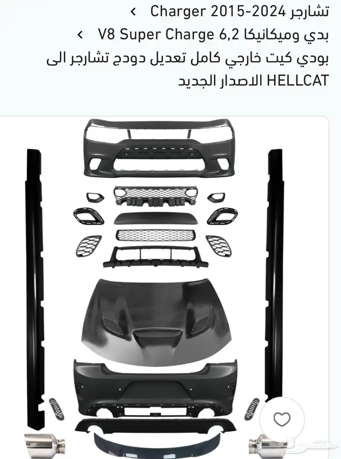 ترهيم و اكسسوارات دودج تشارجر SRT هلكات.Hellcat 3