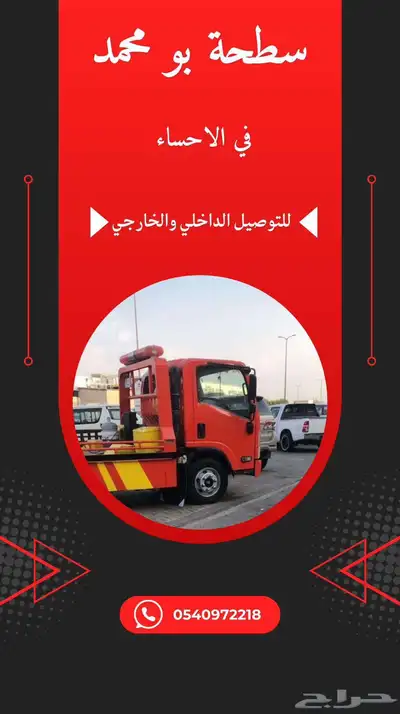 سطحه داخل وخارج المملكه 1