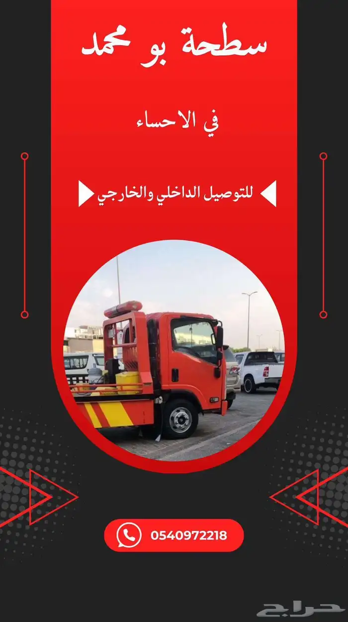 سطحه داخل وخارج المملكه 1