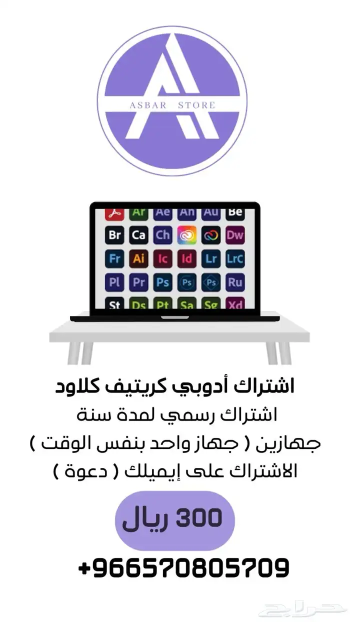 اشتراك أدوبي كريتيف كلاود 0