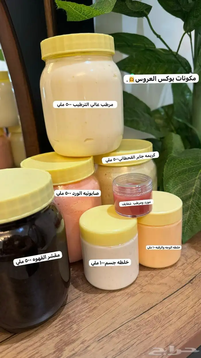 خلطة طبيعية لتفتيح 5