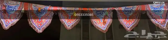 زينة رمضان جميع الامتار موجوده - يوجد توصيل فوري برياض 4