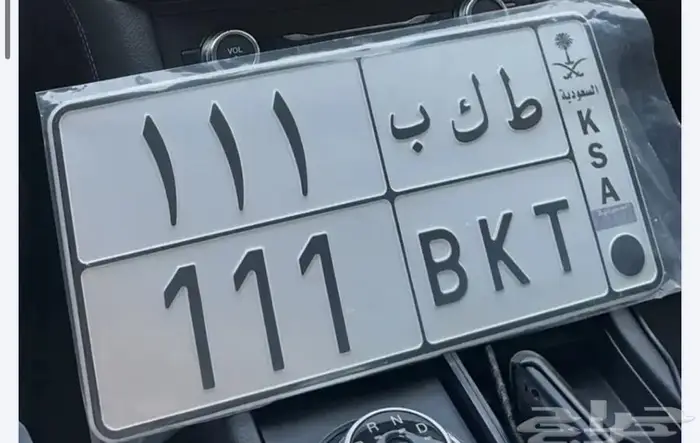 للبيع لوحه ط ك ب 111 خصوصي 2