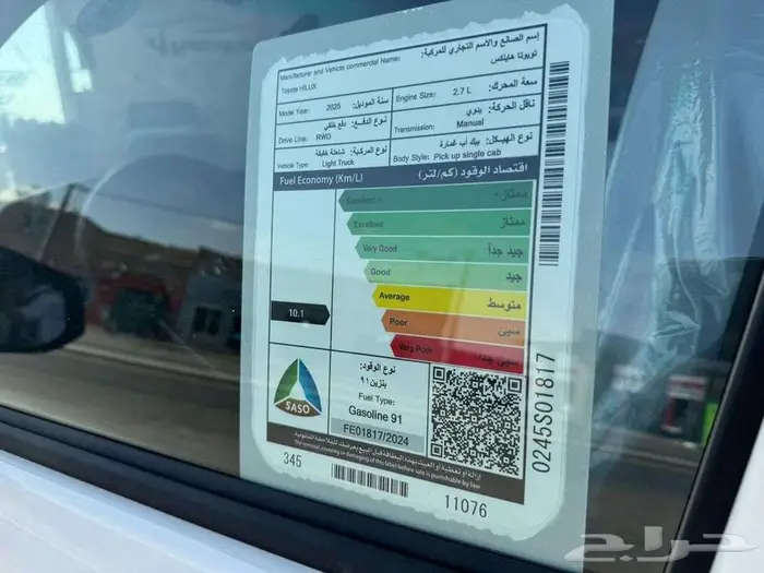 تويوتا هايلوكس غماره بدون دبل بنزين 2025 1