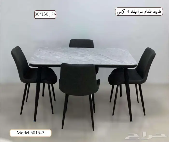 طاولات طعام  طاولات  كراسي  اثاث منزلي  مرجيحه 6