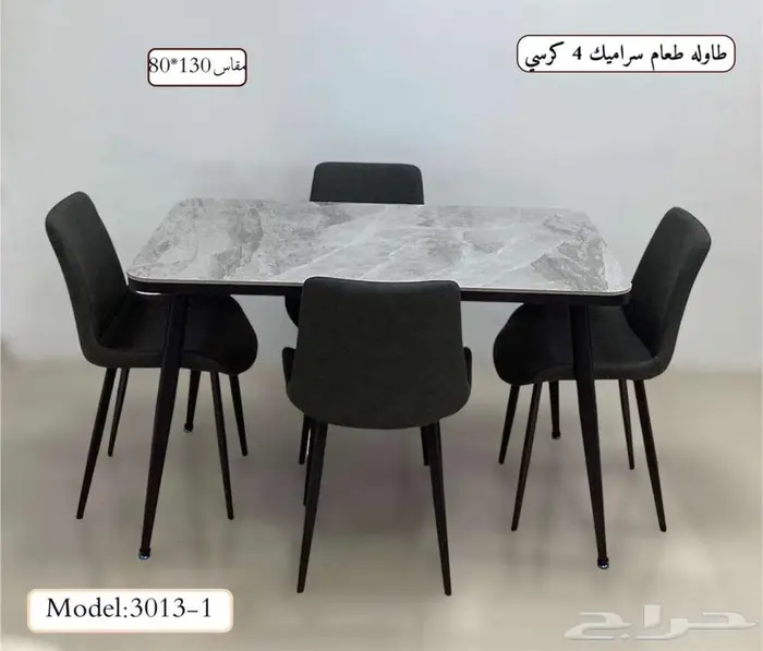 طاولات طعام  طاولات  كراسي  اثاث منزلي  مرجيحه 8