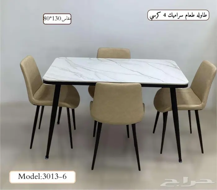 طاولات طعام  طاولات  كراسي  اثاث منزلي  مرجيحه 7