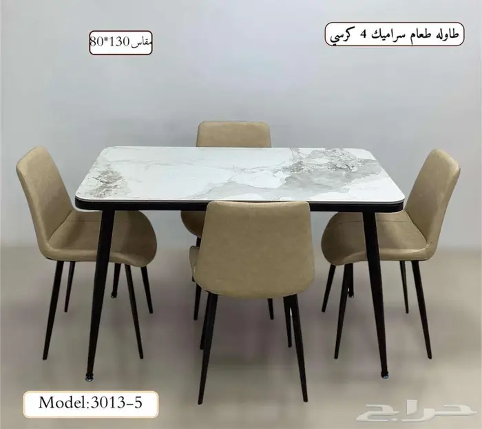 طاولات طعام  طاولات  كراسي  اثاث منزلي  مرجيحه 9