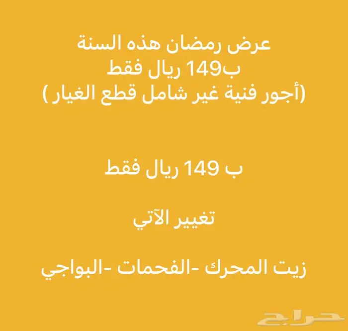 ورشة سيارات متنقلة لصيانة السيارات بالرياض 0