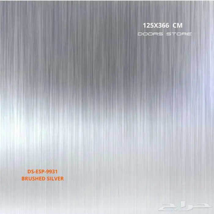 الواح ابواب كلادنج فضي مصقول DS-ESP-9931 مقاس 125X366 سم 1