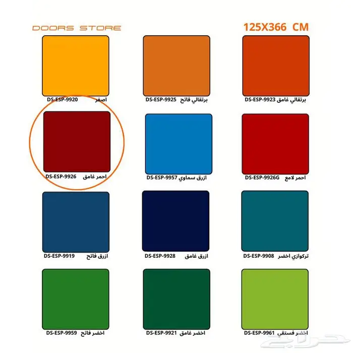 واجهات كلادينج سعر المتر احمر DS-ESP-9926 مقاس 125X366 3