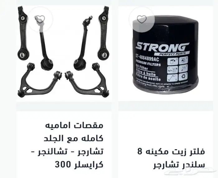 ترهيم و اكسسوارات دودج تشارجر SRT هلكات.Hellcat 36