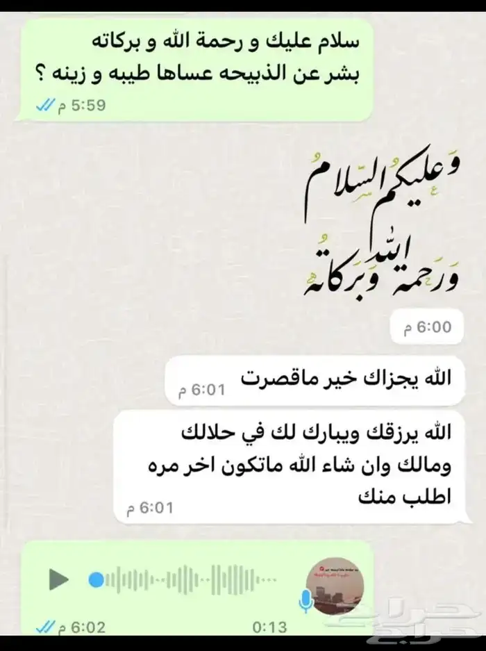 سواكن شامل سلخ وتوصيل 6