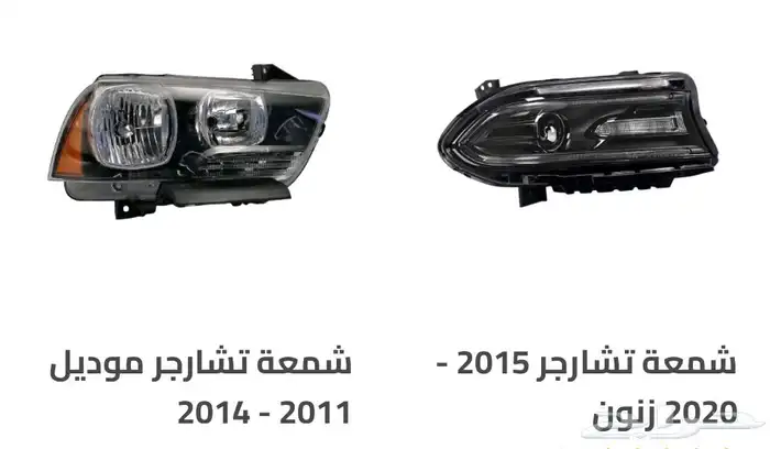 ترهيم و اكسسوارات دودج تشارجر SRT هلكات.Hellcat 63