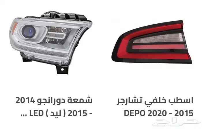 ترهيم و اكسسوارات دودج تشارجر SRT هلكات.Hellcat 64