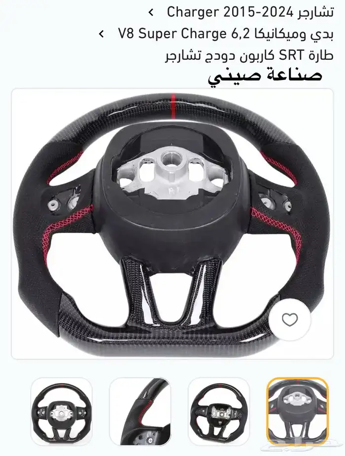 ترهيم و اكسسوارات دودج تشارجر SRT هلكات.Hellcat 27