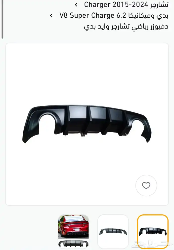 ترهيم و اكسسوارات دودج تشارجر SRT هلكات.Hellcat 43