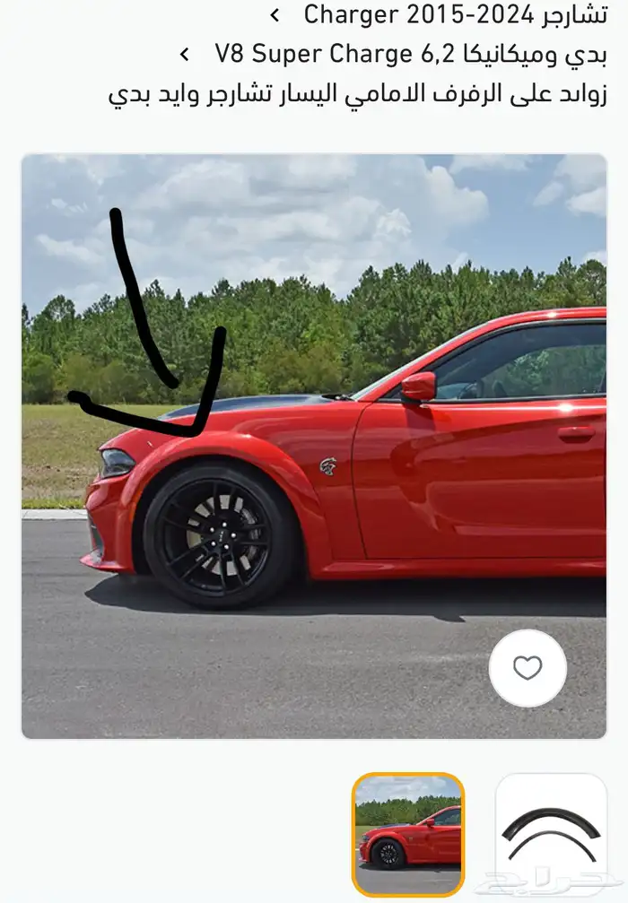 ترهيم و اكسسوارات دودج تشارجر SRT هلكات.Hellcat 25