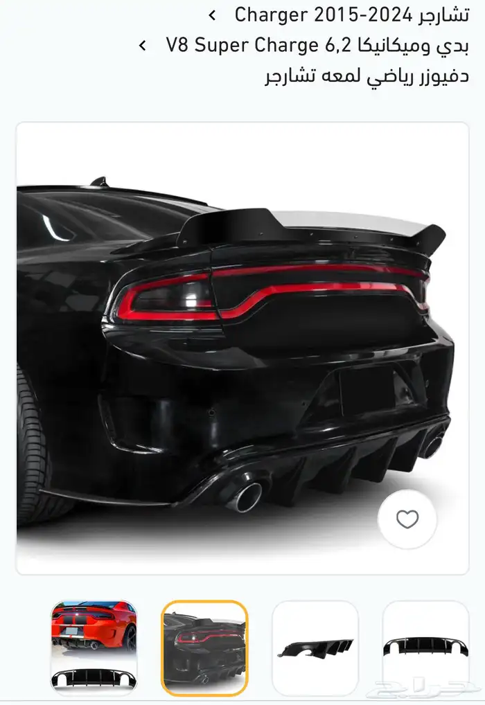ترهيم و اكسسوارات دودج تشارجر SRT هلكات.Hellcat 42