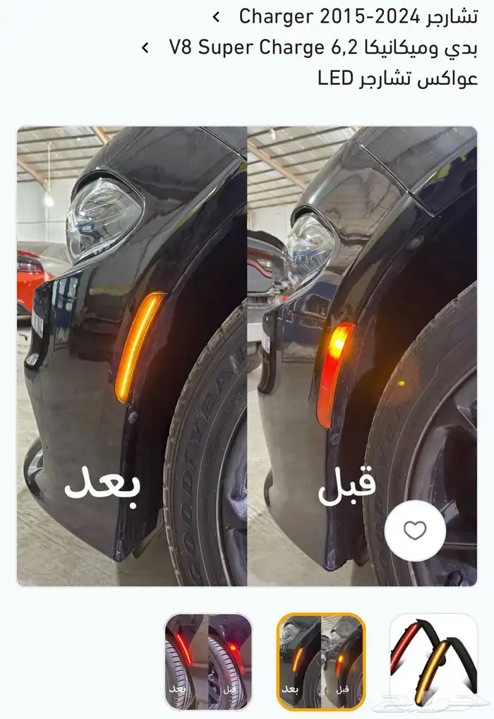 ترهيم و اكسسوارات دودج تشارجر SRT هلكات.Hellcat 21