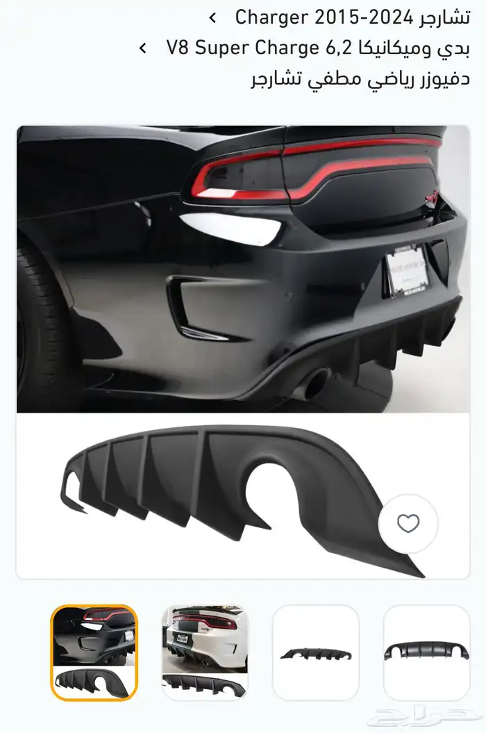 ترهيم و اكسسوارات دودج تشارجر SRT هلكات.Hellcat 41